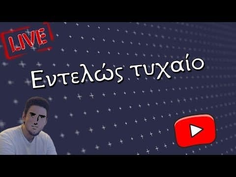 🔴 Εντελώς τυχαίο live στο YouTube με Blasphemous